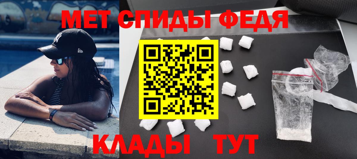 АМФЕТАМИН VHQ Курчатов
