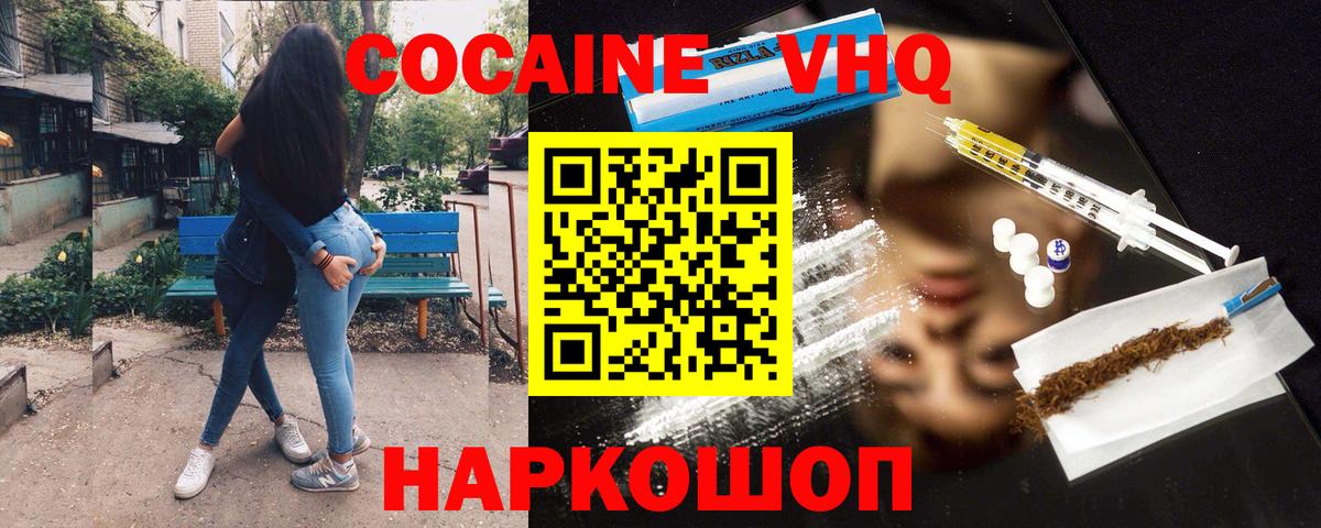 Cocaine Columbia  COCAIN Боливия  Вход с VPN  Курчатов 
