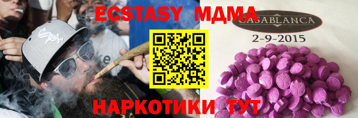 ЭКСТАЗИ mix  Экстази TESLA  Курчатов  Вход с VPN 