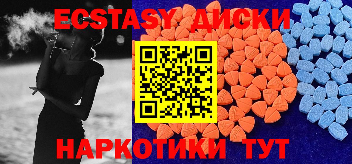 ЭКСТАЗИ Cube Курчатов