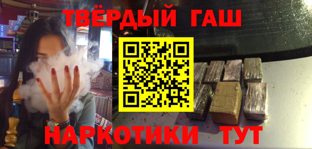 ГАШ  Вход с VPN  где найти наркотики  ГАШ VHQ  ГАШ VHQ  Курчатов 