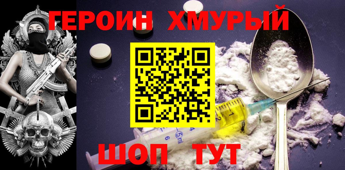 Курчатов  ГЕРОИН Афган  Вход с VPN 