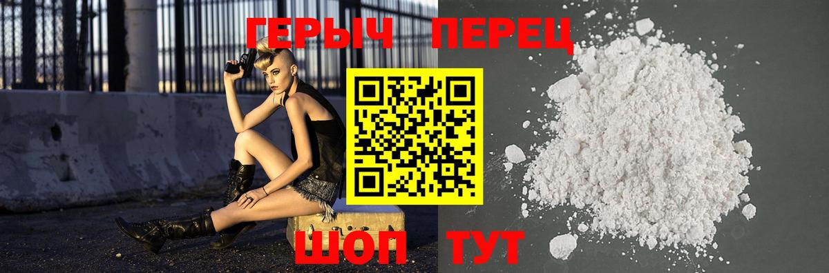 Героин Афган Курчатов
