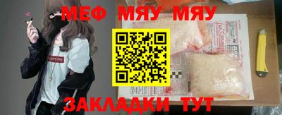 мефедрон мука Добрянка