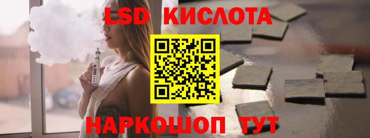 ЛСД экстази ecstasy Курчатов