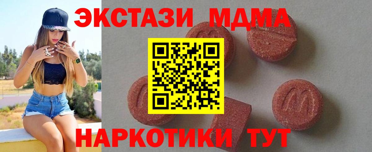 МДМА  MDMA Molly  Вход с VPN  Курчатов 