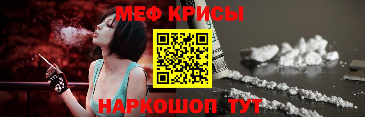 МЯУ-МЯУ  Вход с VPN  Мефедрон  Мефедрон мука  Курчатов  Мефедрон mephedrone 