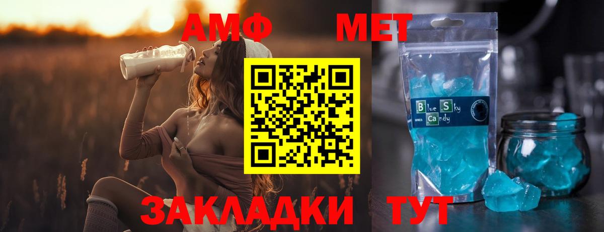 Курчатов  МЕТАМФЕТАМИН пудра  Вход с VPN 