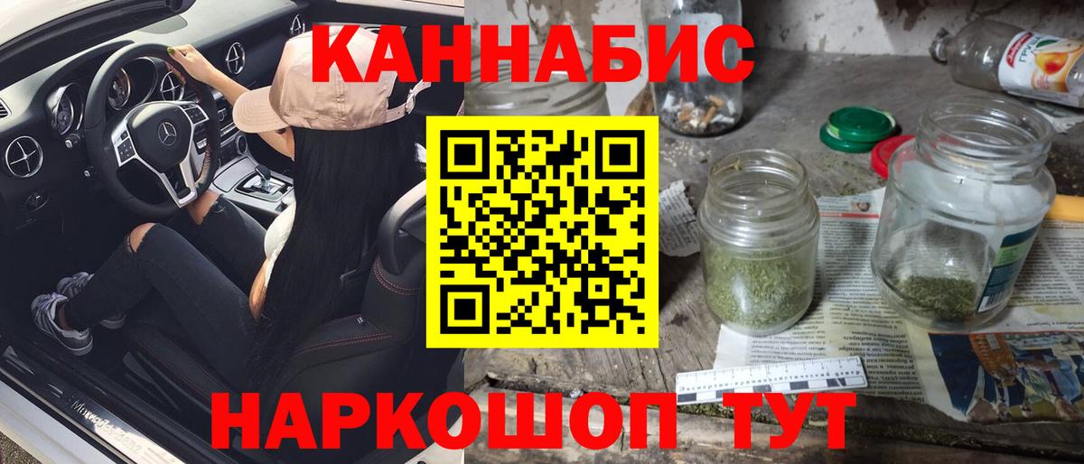 Канабис индика  МАРИХУАНА Amnesia  Вход с VPN  Курчатов 